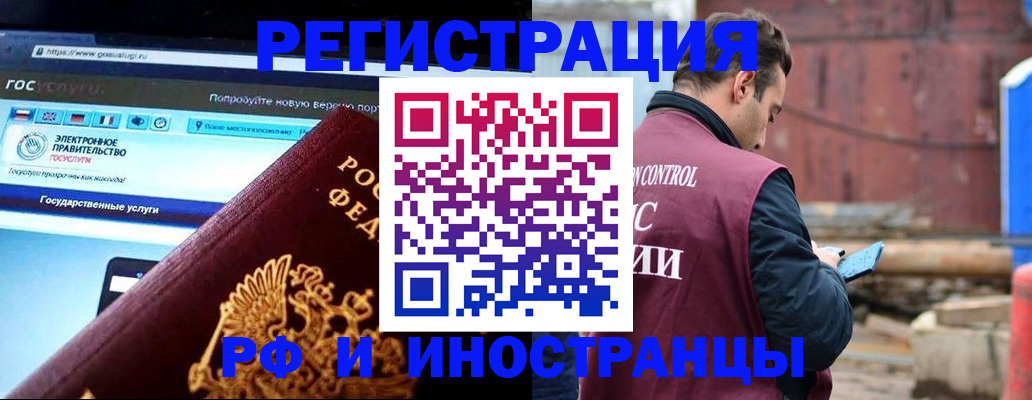 прописка поиск в Раменском